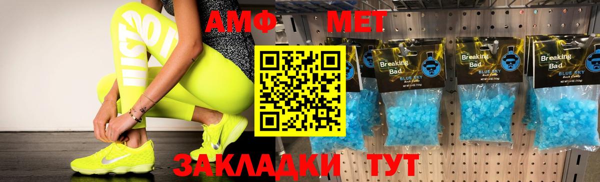 АМФ  АМФЕТАМИН Premium  Вход с VPN  Павлово 