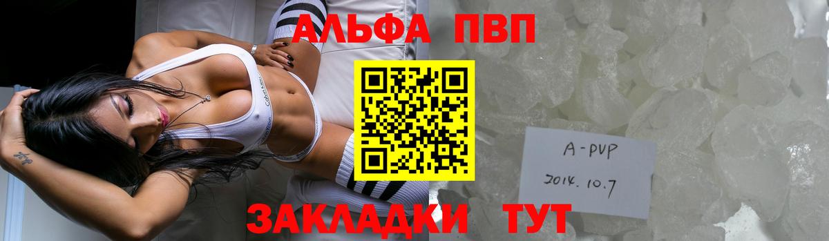 Alpha PVP СК Павлово