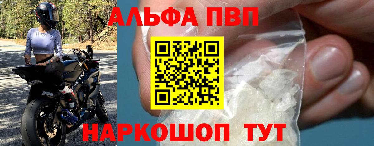 A-PVP  A PVP мука  Вход с VPN  А ПВП мука  Alpha-PVP СК КРИС  Павлово 