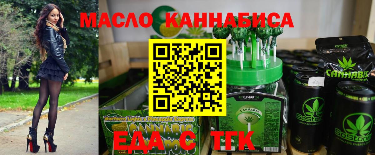 Canna-Cookies конопля  Вход с VPN  Павлово 