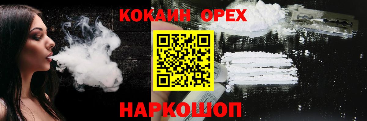 Павлово  COCAIN 98%  Кокаин  где купить   Вход с VPN 