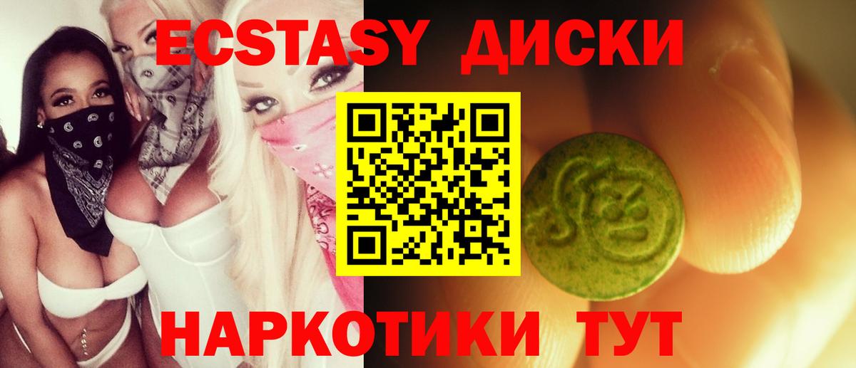 Ecstasy 280мг  ЭКСТАЗИ 280 MDMA  Вход с VPN  Экстази  Павлово 