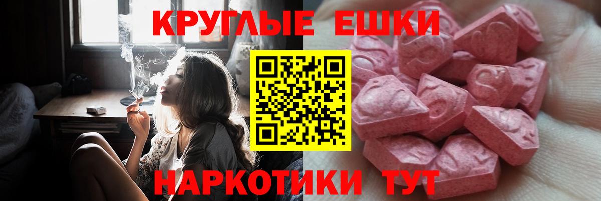 Ecstasy 300 mg Павлово