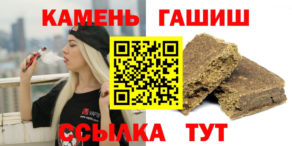 Павлово  ГАШИШ гашик  Вход с VPN 