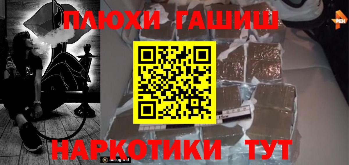 Гашиш хэш Павлово