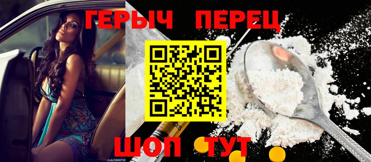ГЕРОИН Афган Павлово