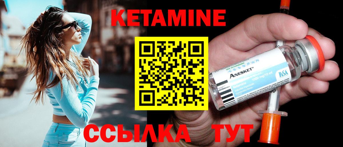 Кетамин ketamine  Кетамин ketamine  Павлово  Вход с VPN 