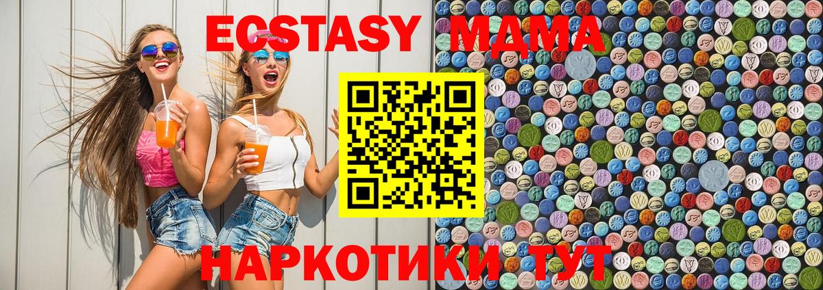 MDMA кристаллы  Вход с VPN  Павлово  МДМА молли 