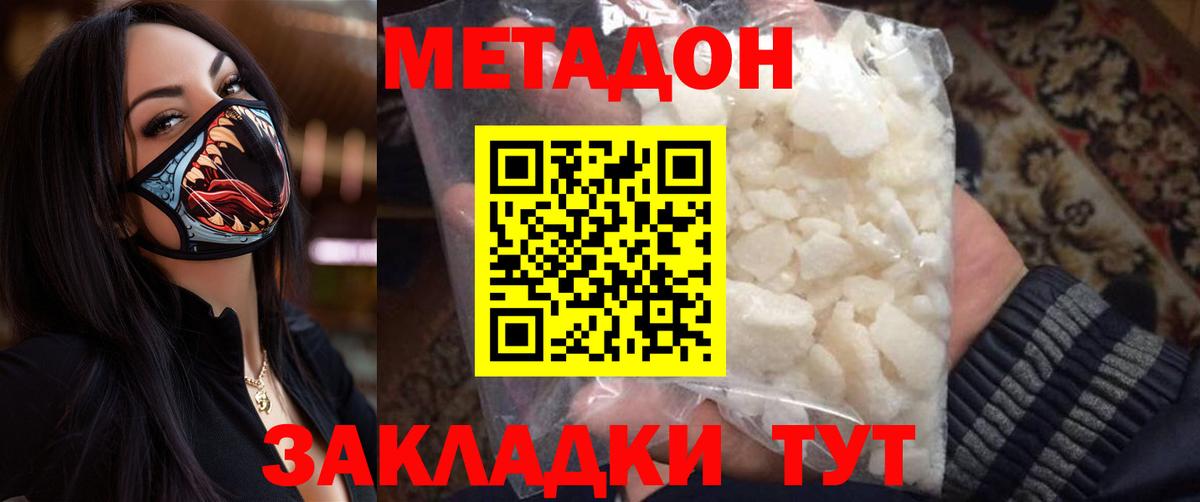 omg ссылка  Метадон мёд  Вход с VPN  Павлово 