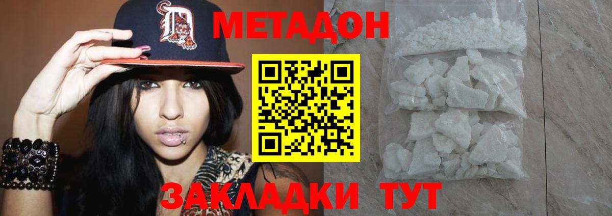 МЕТАДОН VHQ Павлово