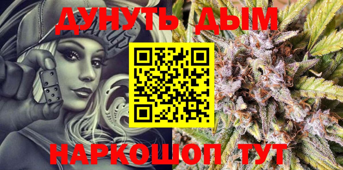 МАРИХУАНА LSD WEED  Каннабис Bruce Banner  МАРИХУАНА Amnesia  Павлово  Вход с VPN 